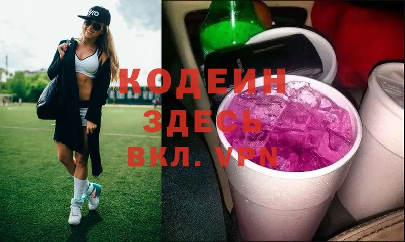 Кодеин напиток Lean (лин)  купить наркотик  Таганрог 