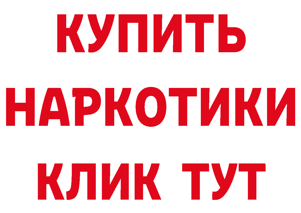 ГЕРОИН VHQ зеркало дарк нет mega Таганрог